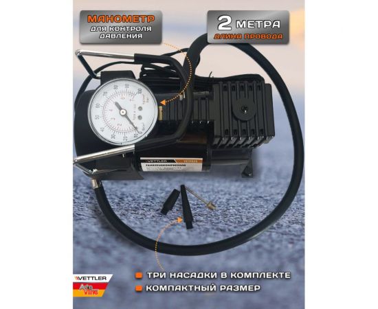 Автомобильный компрессор Avto Vins 25л/м VE31025 19006 – изображение 4
