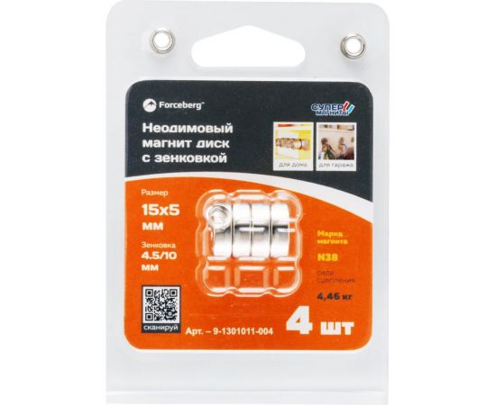 Неодимовый магнит Forceberg диск 15x5 мм с зенковкой 4.5/10 мм, 4 шт. 9-1301011-004 – изображение 6