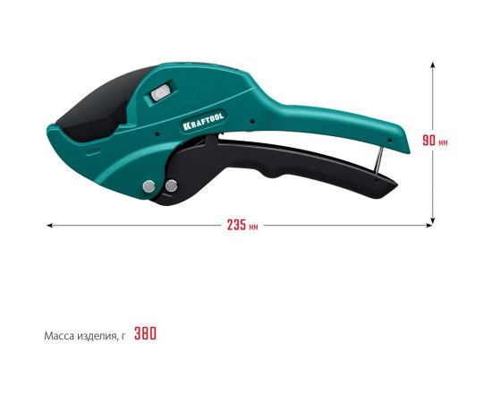 Автоматический труборез по пластиковым трубам KRAFTOOL Alligator-42 до 42 мм 23406-42_z01 – изображение 7