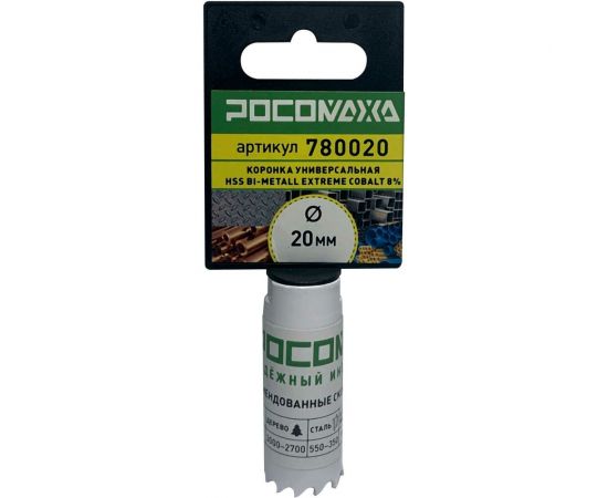 Коронка HSS Bi-Metall Extreme Cobalt 20 мм Росомаха 780020 