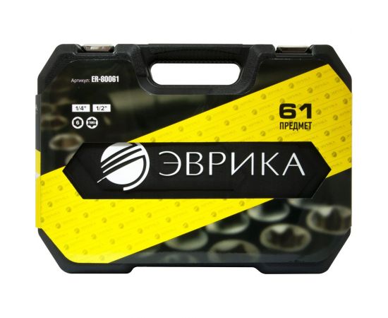 Набор инструмента ЭВРИКА 1*4""&1*2"", DR, 6-гранный, 61 предмет ER-80061 – изображение 2