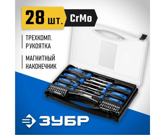 Набор отверток ЗУБР Профессионал-28 28 шт 25240_z01 – изображение 2