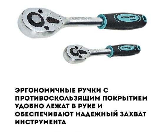 Набор инструментов в кейсе КУЗЬМИЧ ЭКСПЕРТ 94 предмета НИК-020/94 – изображение 3