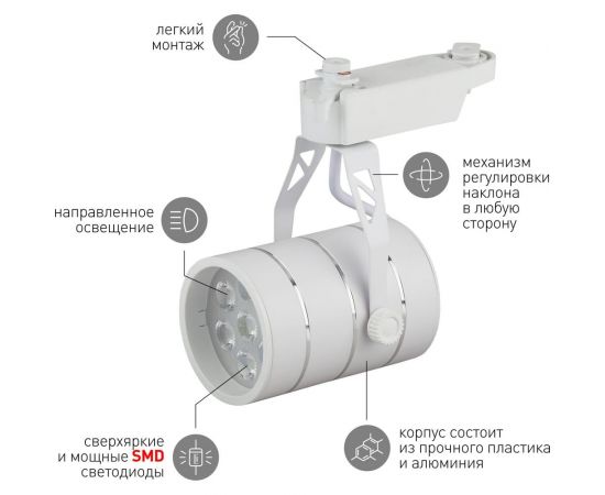 Трековый светильник ЭРА TR3 - 7 WH 7Вт белый SMD Б0032104 – изображение 3