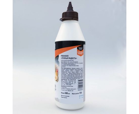 Средство PROXIDER ПТИЧЬЯ РАДОСТЬ 130 г, флакон 0.5 л PFX000130 – изображение 3