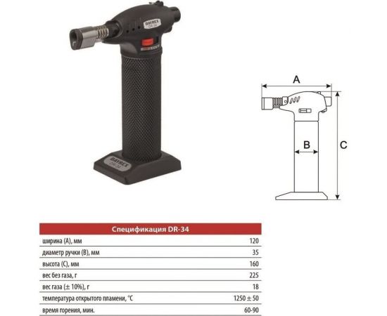 Газовый паяльник DAYREX-34 626591 00-00001159 – изображение 3