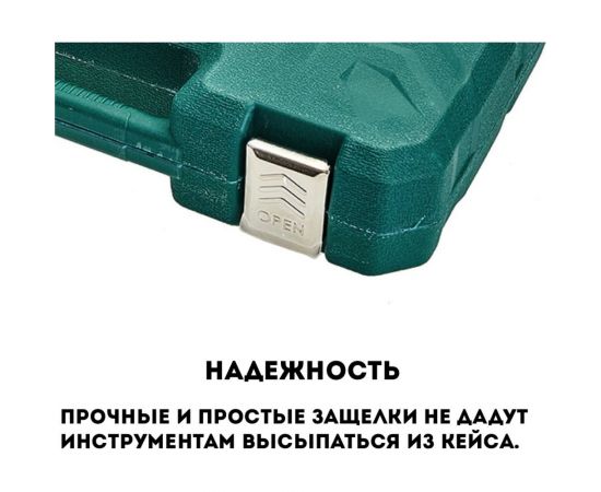 Набор инструментов в кейсе КУЗЬМИЧ ЭКСПЕРТ 94 предмета НИК-020/94 – изображение 4