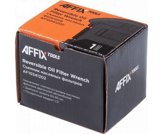 Съемник масляных фильтров AFFIX 1/2"", 60-80 мм, двухзахватный AF10341202 – изображение 5