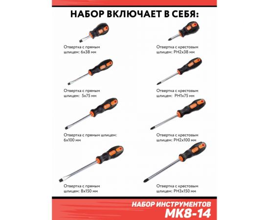 Набор инструментов Дед Макар МК8-14 8 предметов 00-00015619 – изображение 6
