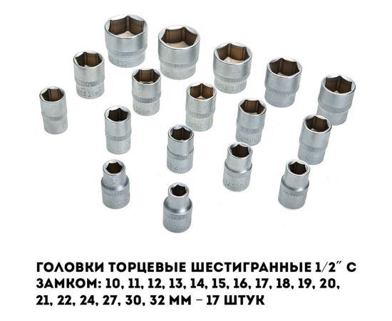 Набор инструментов в кейсе КУЗЬМИЧ ЭКСПЕРТ 94 предмета НИК-020/94 – изображение 7