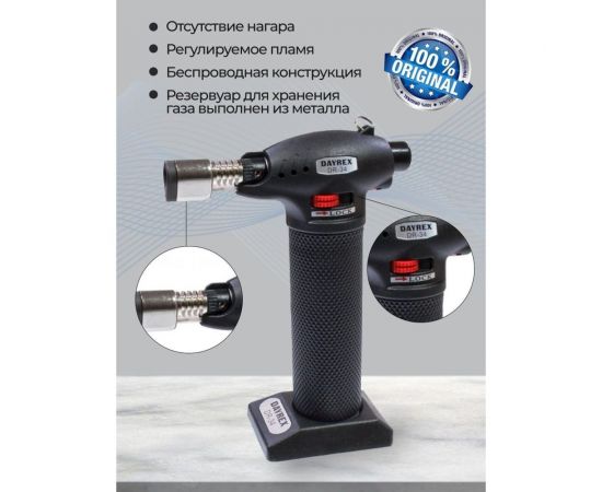 Газовый паяльник DAYREX-34 626591 00-00001159 – изображение 7