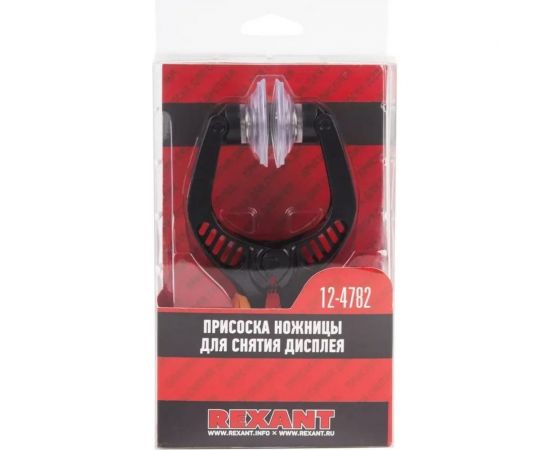 Присоска-ножницы для снятия дисплея REXANT RA-02 12-4782 – изображение 8