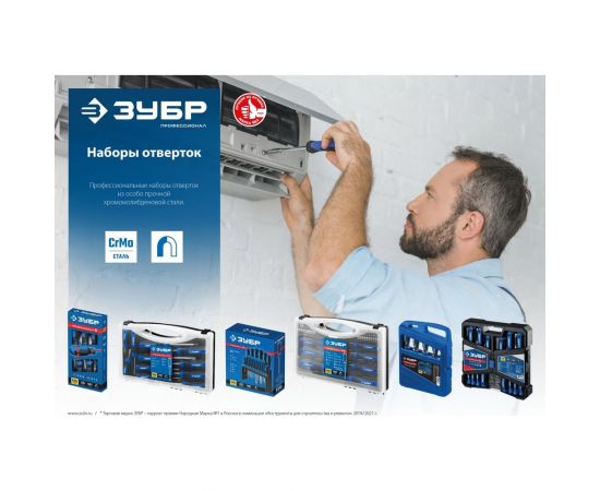 Набор отверток ЗУБР Профессионал-28 28 шт 25240_z01 – изображение 10