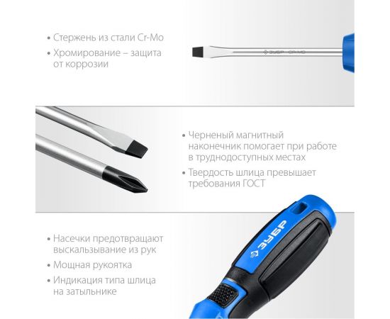 Набор отверток Зубр Профессионал 25239 