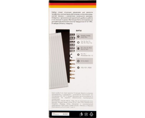 Набор отверток для точных работ KRANZ RA-01 25 предметов в кейсе, сталь S2 KR-12-4751 – изображение 12