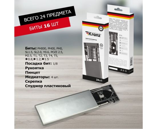 Отвертка с битами для точных работ KRANZ RA-04, сталь S2, 24 предмета KR-12-4754 – изображение 2
