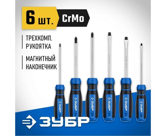 Набор отверток Зубр Профессионал 25239 – изображение 4