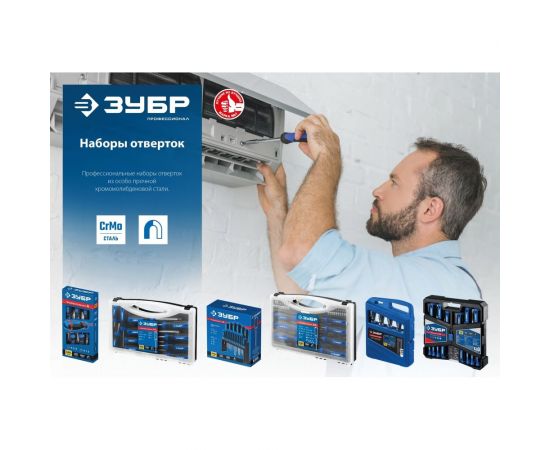 Набор отверток Зубр Профессионал 25239 – изображение 10