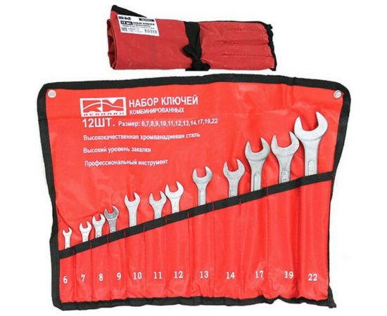 Набор ключей REDMARK комбинированных 12 шт. кт. 6,7,8,9,10,11,12,13,14, 17,19,22 мм в сумке RM2105912 