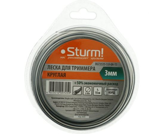 Леска для триммера (3.0 мм;15 м; Круг) Sturm BGT3535-3.0-0A-15 