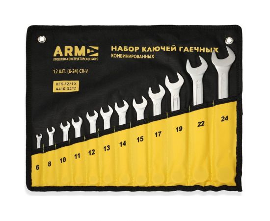 Набор гаечных комбинированных ключей ПКБ АРМА КГК-12/1x12шт А410-3212 