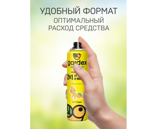 Аэрозоль от комаров и мошки для детей с 1 года Gardex Baby 80 мл 0160 – изображение 3