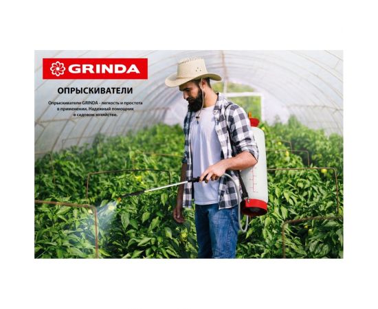 Переносной опрыскиватель GRINDA TS-3 3 л 8-425113_z02 – изображение 4
