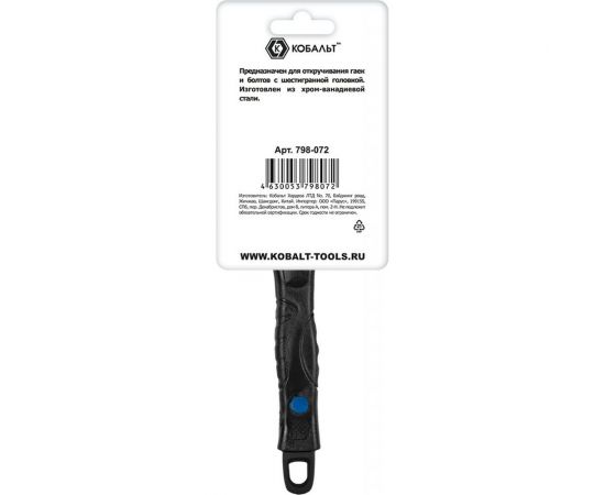 Разводной ключ КОБАЛЬТ 200 мм, с тонкими губками, ширина захвата 40 мм, двухкомпонентная р-ка CR-V 798-072 – изображение 4