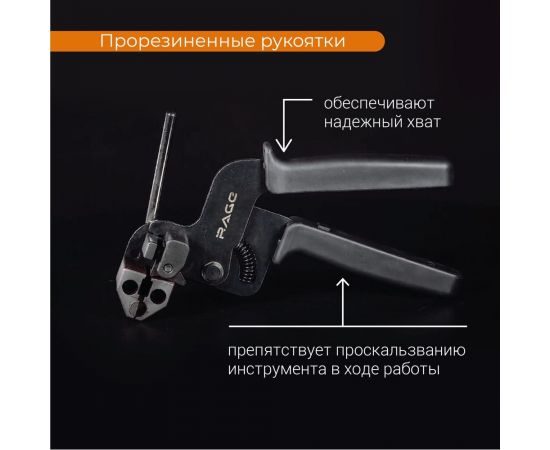 Инструмент для монтажа стальных стяжек VIRA rage by 206001 – изображение 4