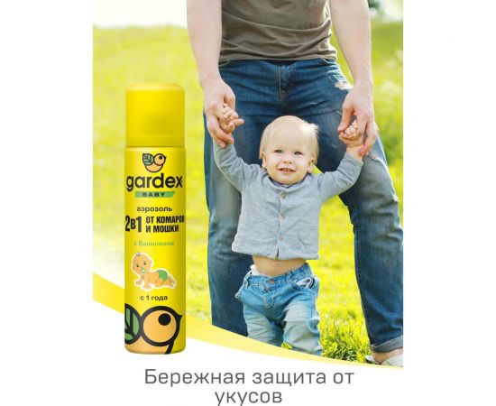 Аэрозоль от комаров и мошки для детей с 1 года Gardex Baby 80 мл 0160 – изображение 5