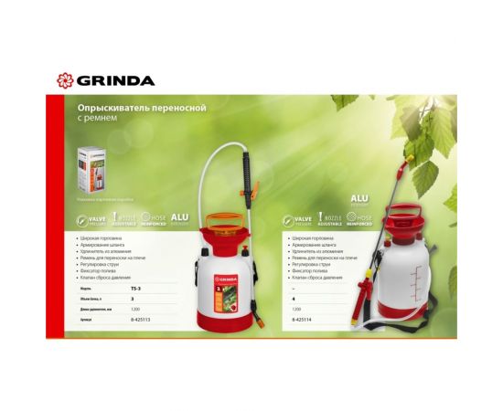 Переносной опрыскиватель GRINDA TS-3 3 л 8-425113_z02 – изображение 5