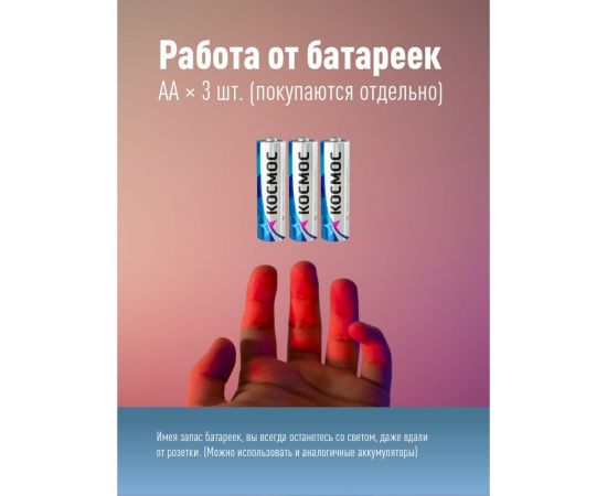 Фонарь светильник КОСМОС рабочая серия 4Вт COBLED+1ВтLED/2 линзы/3xAA/корпус ABS-пластик, KOS702B – изображение 6