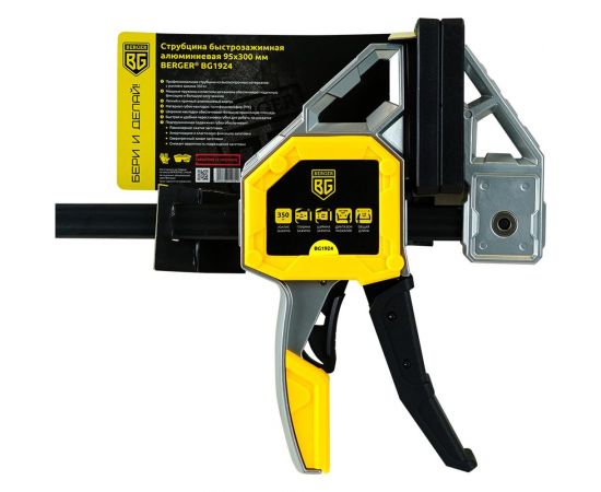 Струбцина быстрозажимная алюминиевая 95*300мм, зажим до 350 кг 924 Berger BG BG1924 – изображение 7
