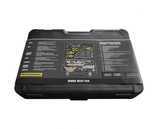 Универсальный набор инструментов Berger BG 131 предмет BG131-1214 – изображение 7