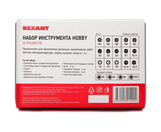 Набор инструмента REXANT HOBBY ht-126 12-6071 – изображение 8