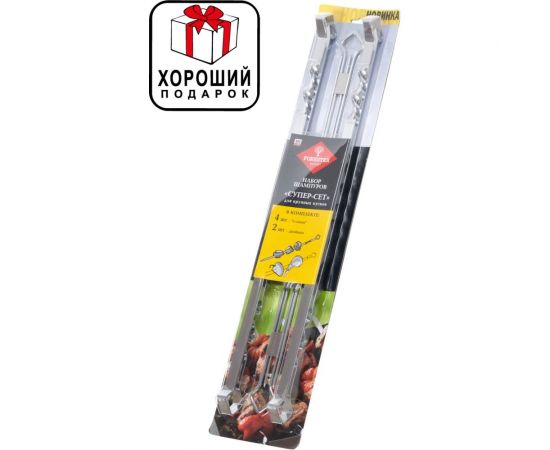 Набор шампуров Forester Супер-СЕТ, для крупных кусков, 4 шампура ""слона"" + 2 двойных RZ-600WUB – изображение 10