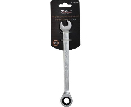Комбинированный трещоточный ключ 10мм Airline AT-RCS-03 