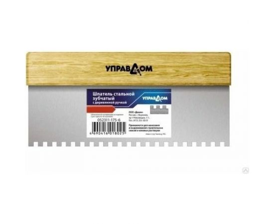 Стальной шпатель Управдом зубчатый, с деревянной ручкой, ширина 125 мм 4100002446 