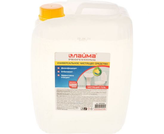 Чистящее средство ЛАЙМА PROFESSIONAL Лимон 602302 