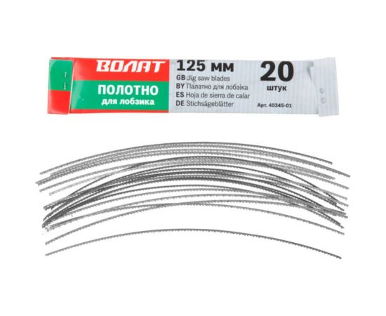 Полотно для лобзика 20 шт, 125 мм ВОЛАТ 40345-01 