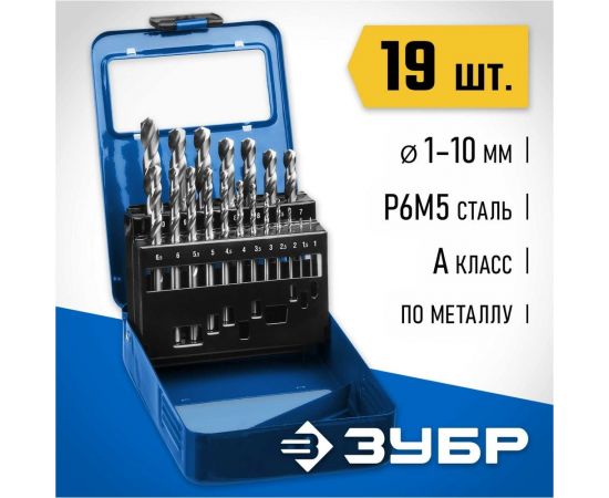 Набор сверл по металлу ЗУБР Проф-А 19 шт, 1-10 мм, сталь Р6М5 29625-H19 – изображение 2
