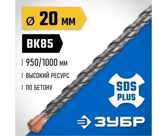 Бур Профессионал (20x1000 мм; SDS-plus) Зубр 29314-1000-20_z02 – изображение 2