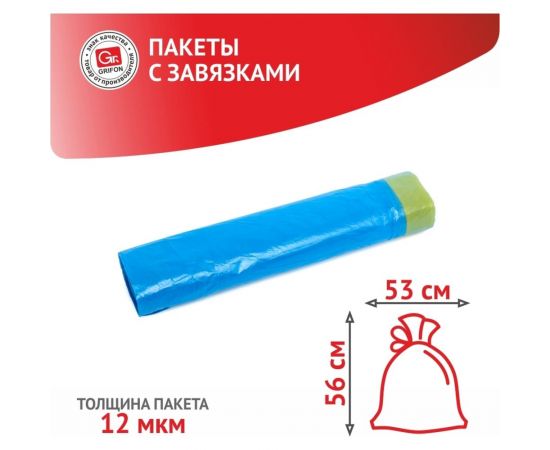 Пакеты для мусора с завязками 35 л, 20 шт в рулоне GRIFON 101-061 – изображение 3