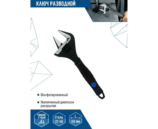 Разводной ключ vertextools 150 мм, увеличенный диапазон раскрытия 2110-150-150 – изображение 4