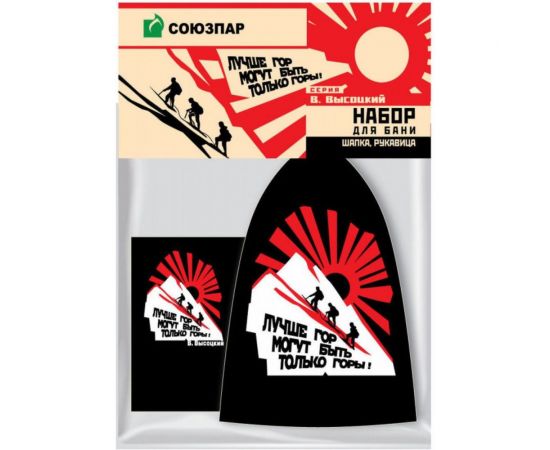Набор для бани СОЮЗПАР Коллекция В. Высоцкий, Горы 10 SC-2HS – изображение 5