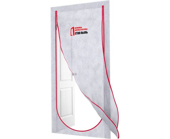 Временная пленочная дверь 160х220 см с молнией типа U вариант 2Б СТОП-ПЫЛЬ 201806 