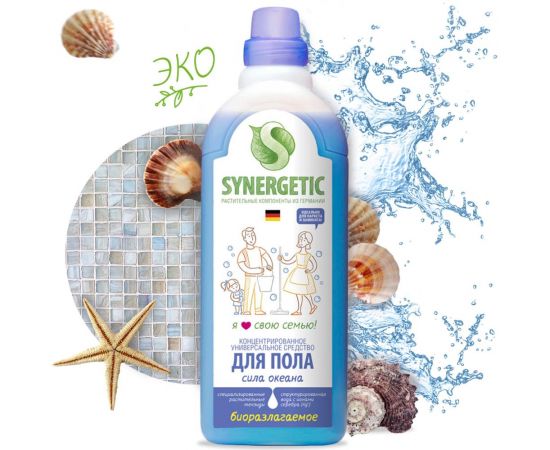 Универсальное средство для мытья поверхностей Synergetic Сила океана 750 мл 4607971450214 