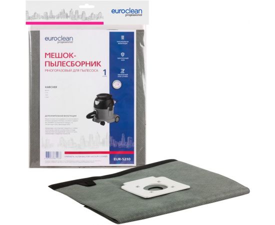 Многоразовый мешок-пылесборник для пылесоса KARCHER EURO CLEAN EUR-5210 
