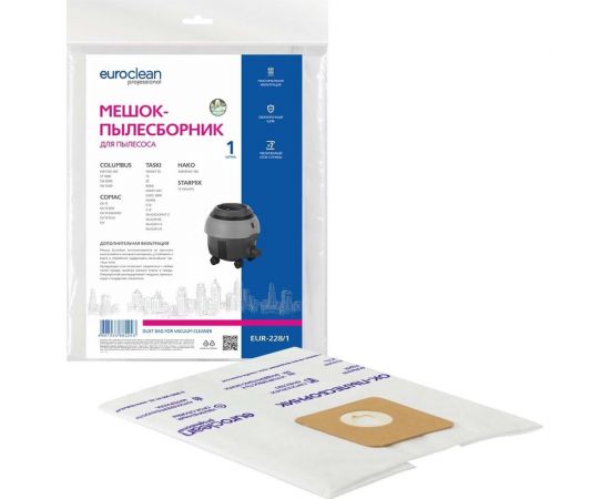 Мешок синтетический для пылесоса TASKI, COLUMBUS, STARMIX, COMAC, HAKO EURO Clean EUR-228/1 