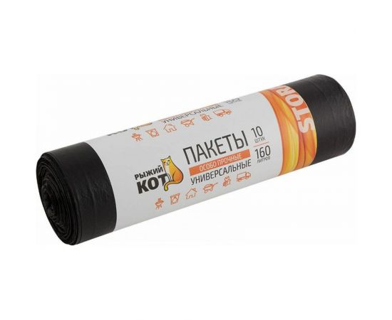 Пакеты универсальные черные особо прочные (10 шт; 160 л; 25 мкм) Рыжий кот 006977 